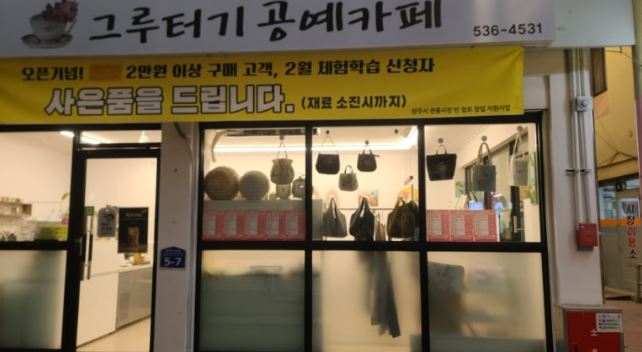 상주중앙시장 착한커피맛집