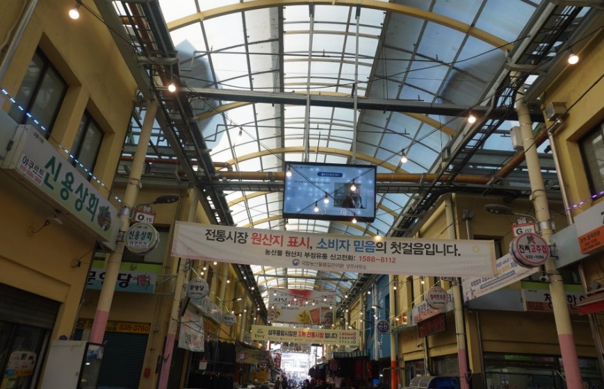 상주의 전통이 어우러진 상주중앙시장