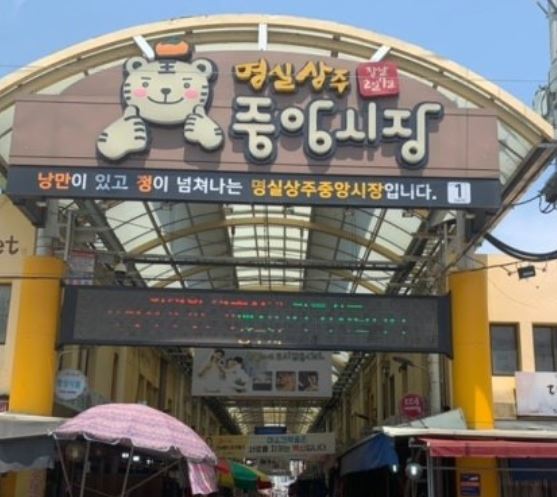 경상북도 대표 5일장을 알아보자 경북 오일장 5일시장 날짜 및 장소