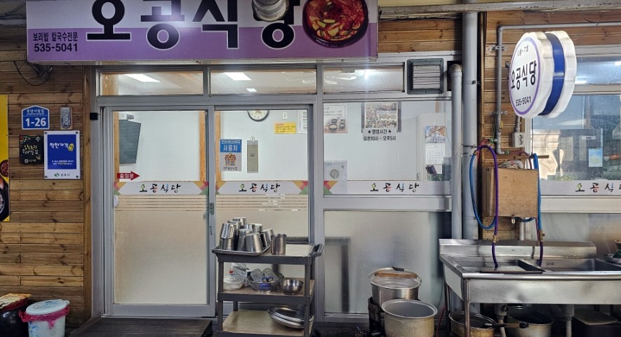 상주 중앙시장 아침밥 추천