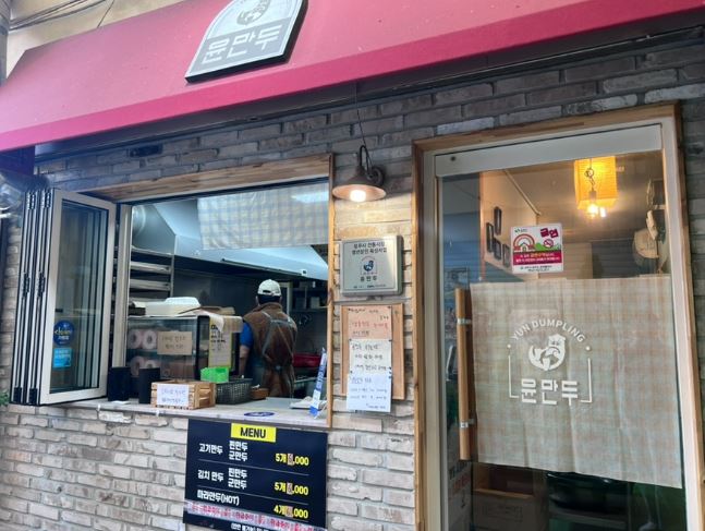[경북 상주] 윤만두(YUN DUMPLING) 내돈내산 솔직후기