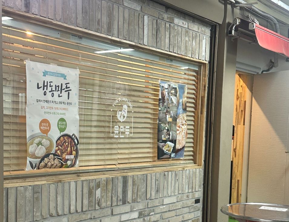 상주 중앙시장 윤만두 리뷰