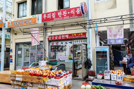 우리집반찬