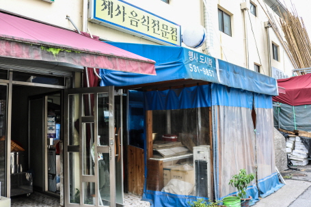 제사음식전문점