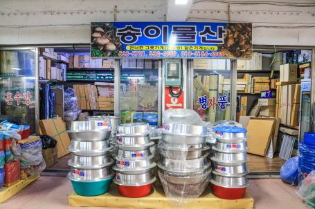 송이물산