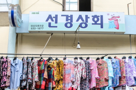 선경상회