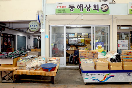 동해상회