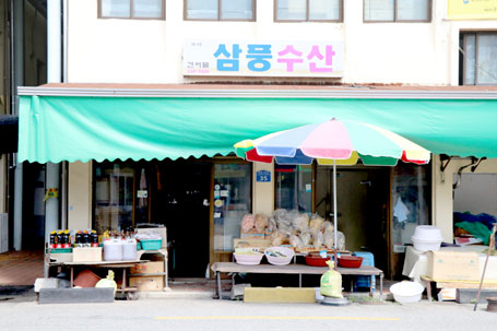 삼풍수산