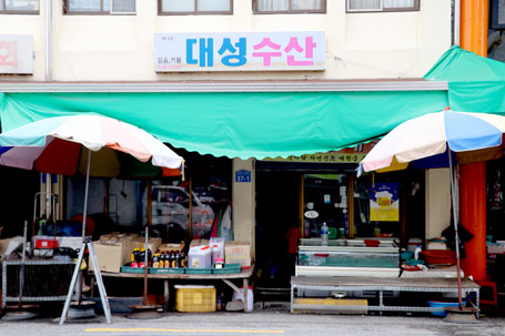 대성상회