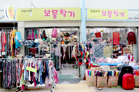 보물찾기