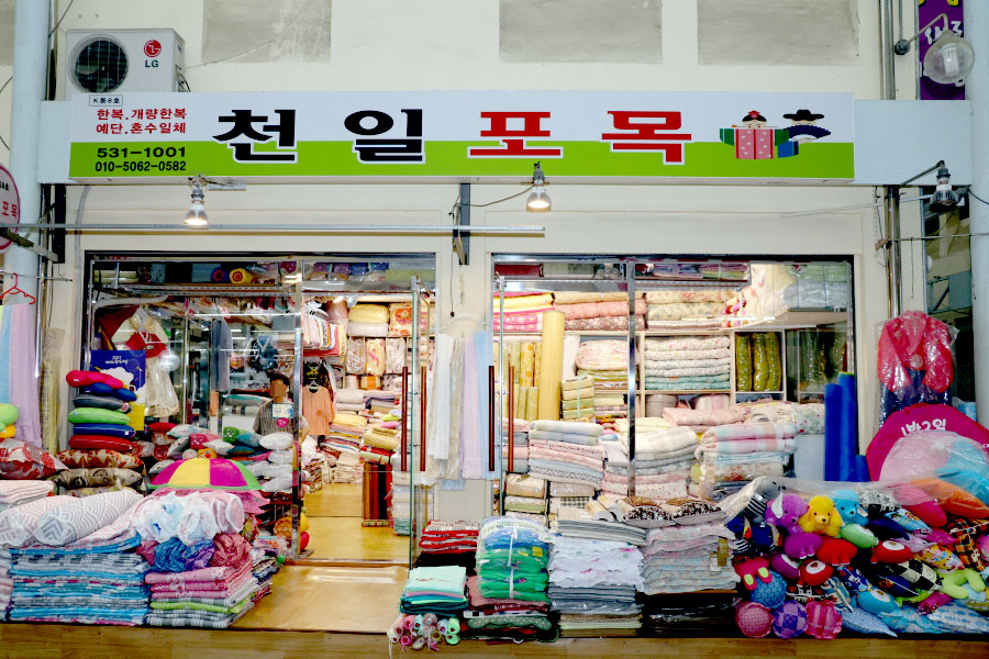 천일포목