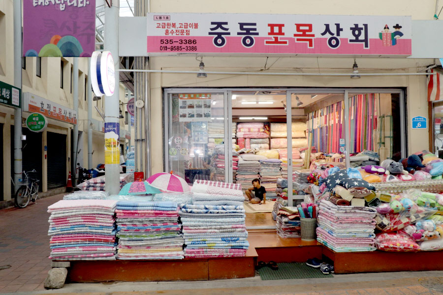 중동포목상회