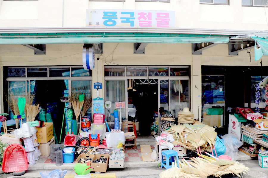풍국철물