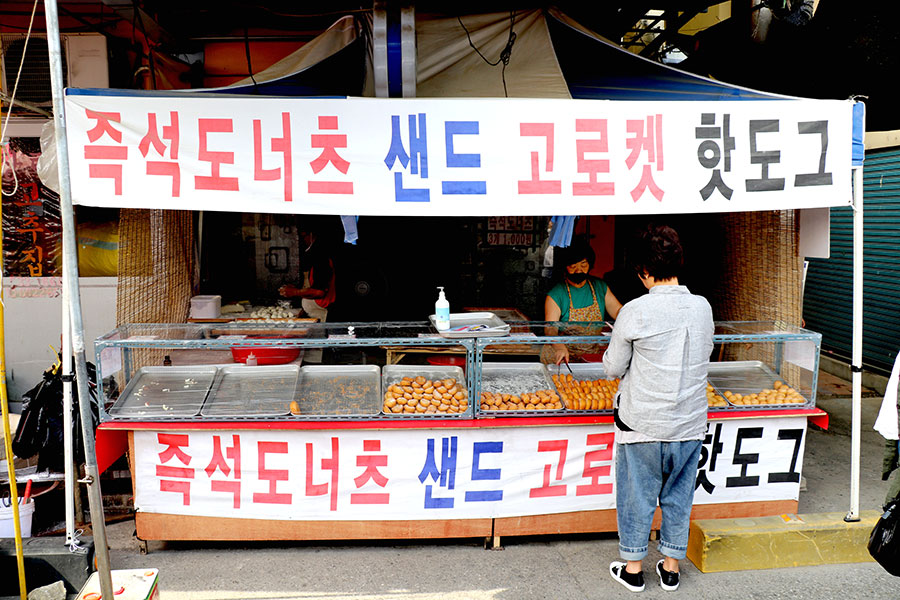 상주분식