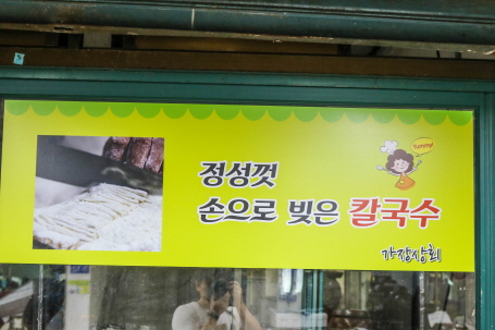 가장상회 