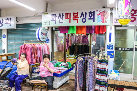 화산피복상회 
