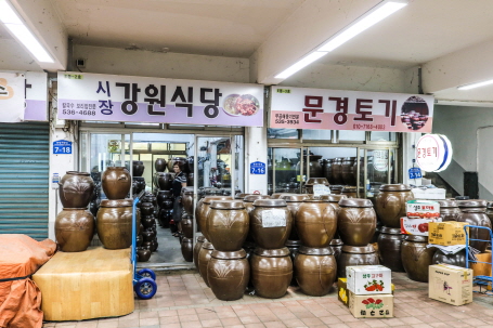 문경토기 