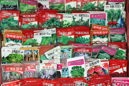 새마을종묘사 