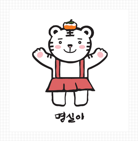 명실이